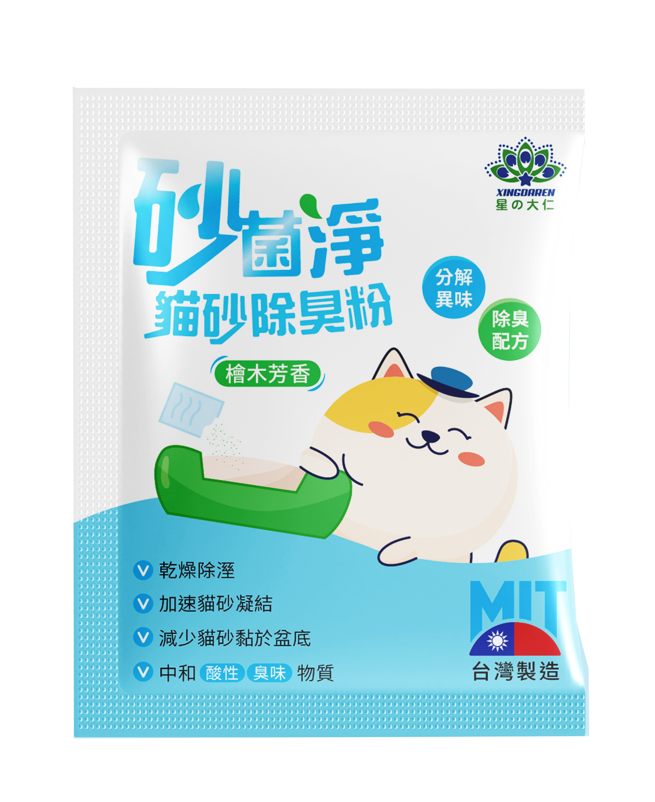 砂菌淨 貓砂除臭粉